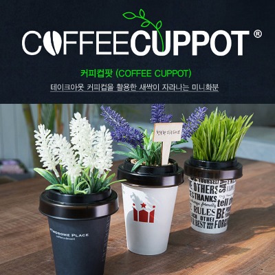 COFFEE CUPPOT mini flowerpot(two sets)